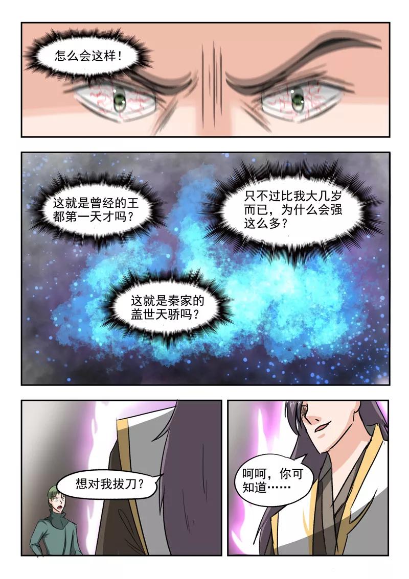 Martial Master Ch.253 p8
