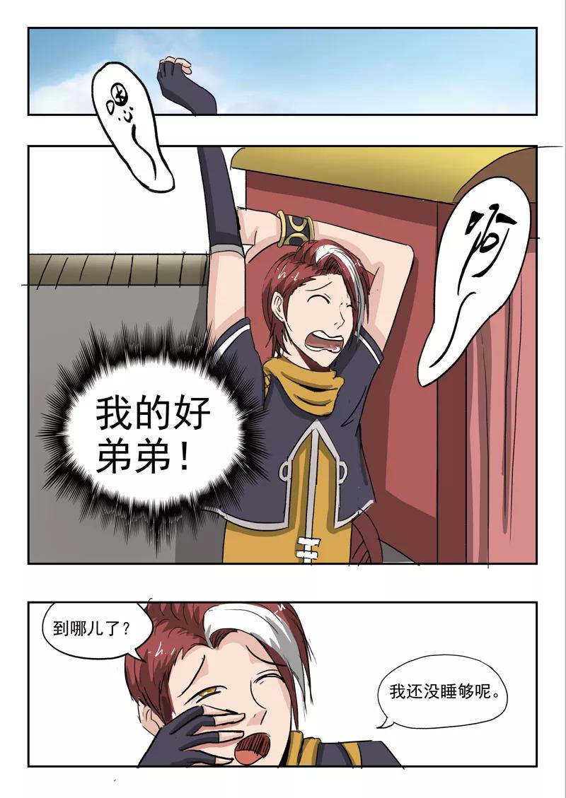 Martial Master Ch.254 p9