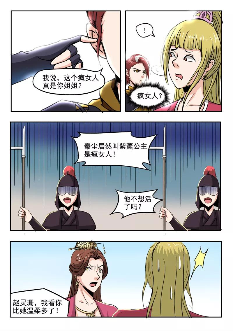 Martial Master Ch.255 p5