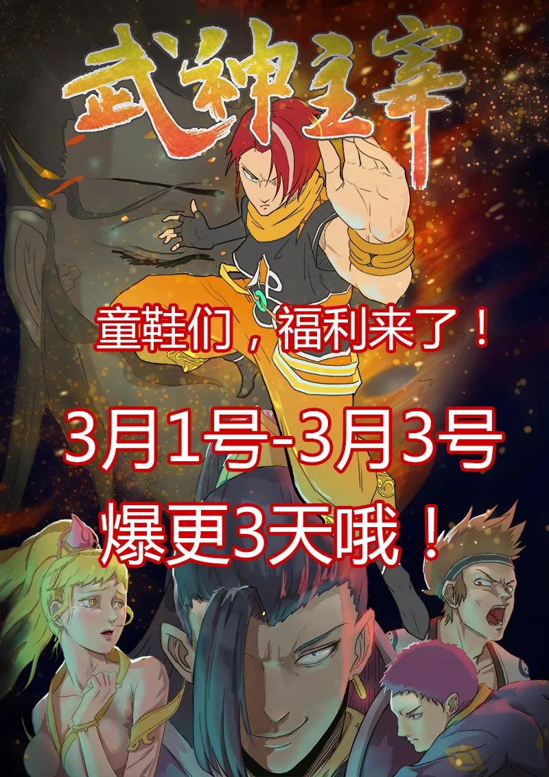Martial Master Ch.256 p10