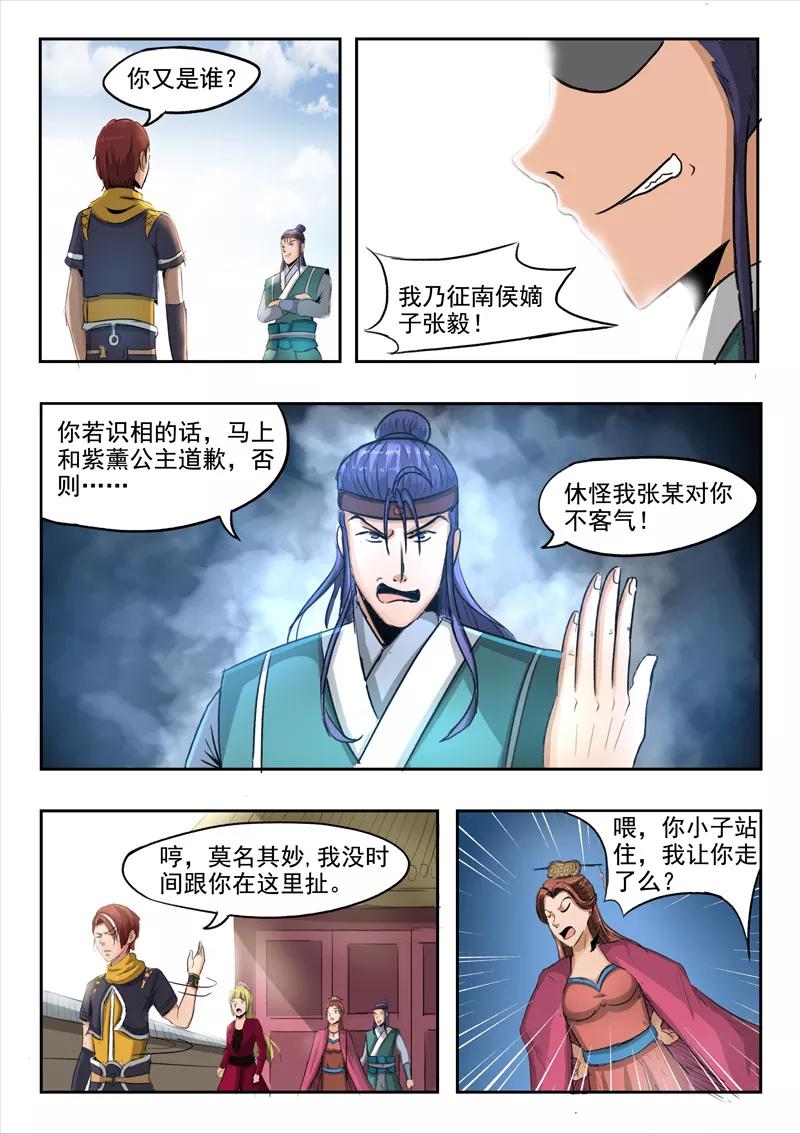 Martial Master Ch.256 p2