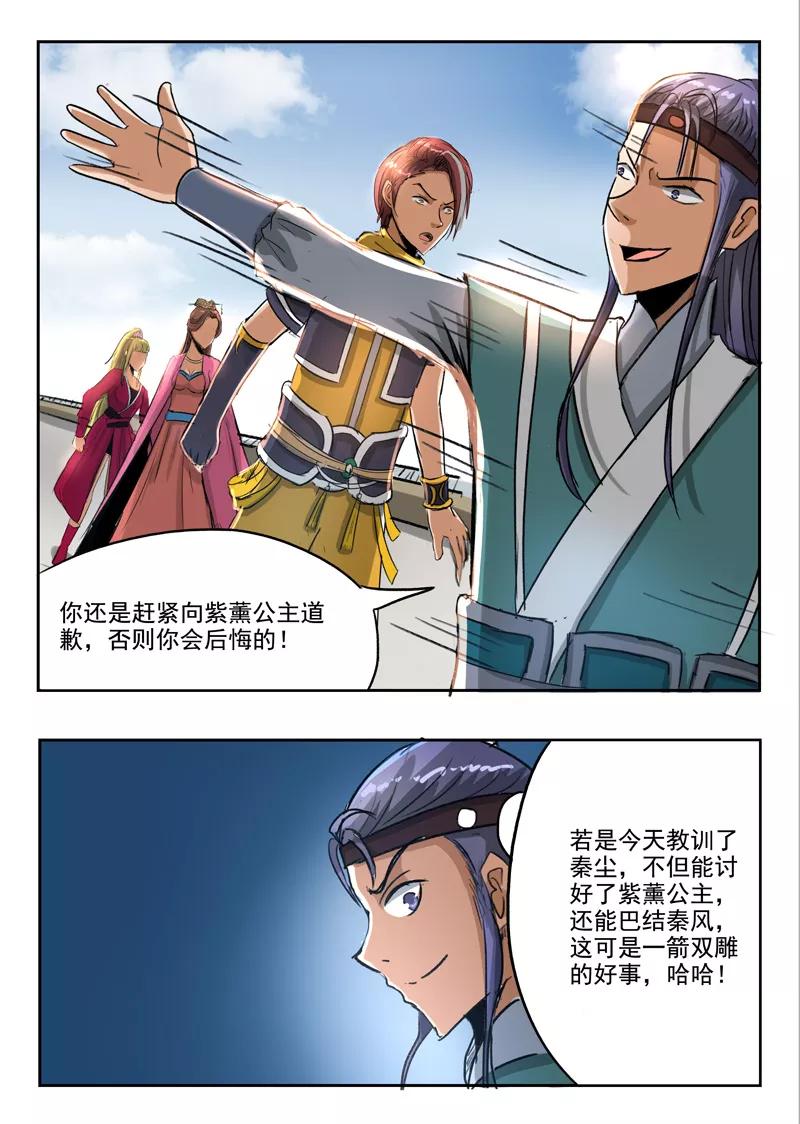 Martial Master Ch.256 p4