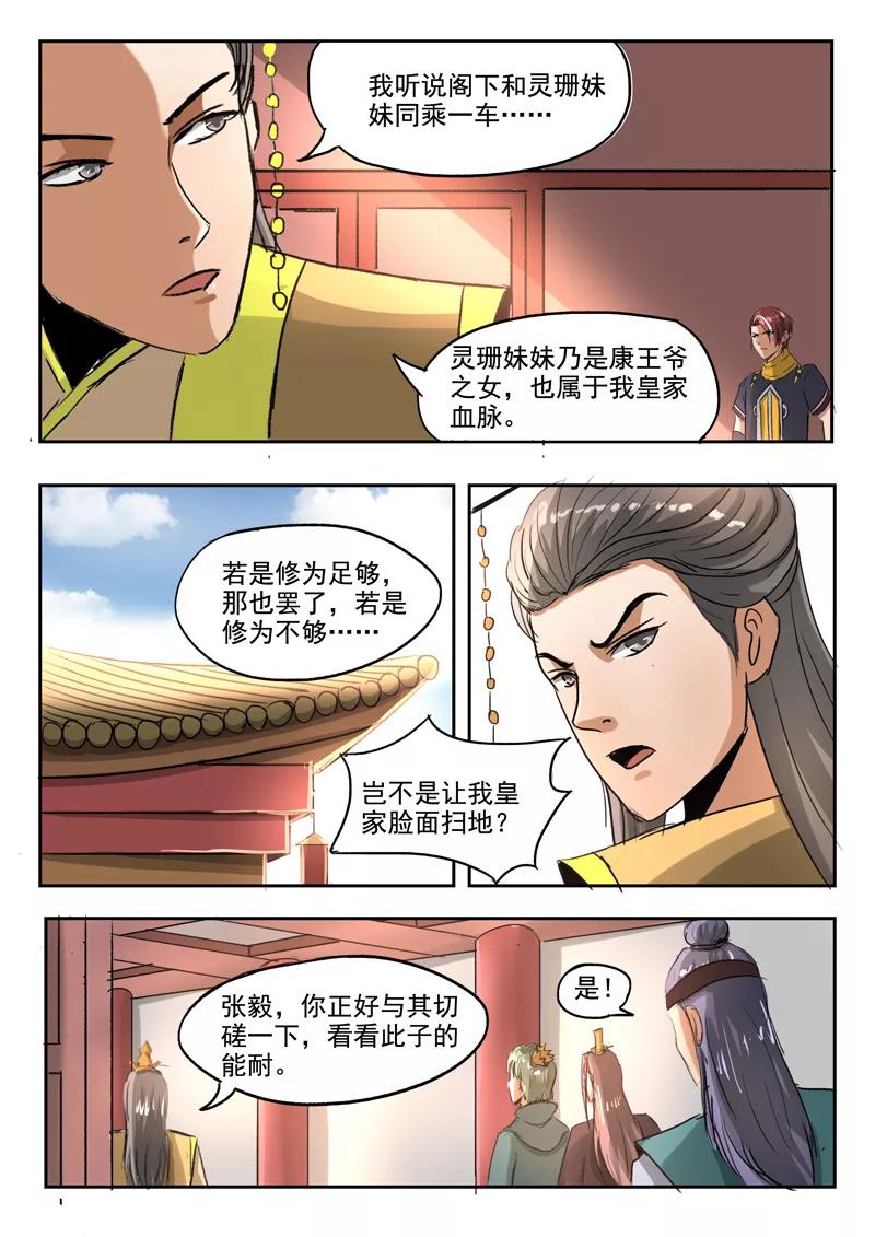 Martial Master Ch.256 p8