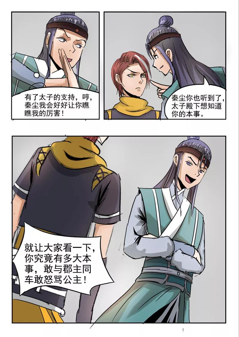 Martial Master Ch.256 p9