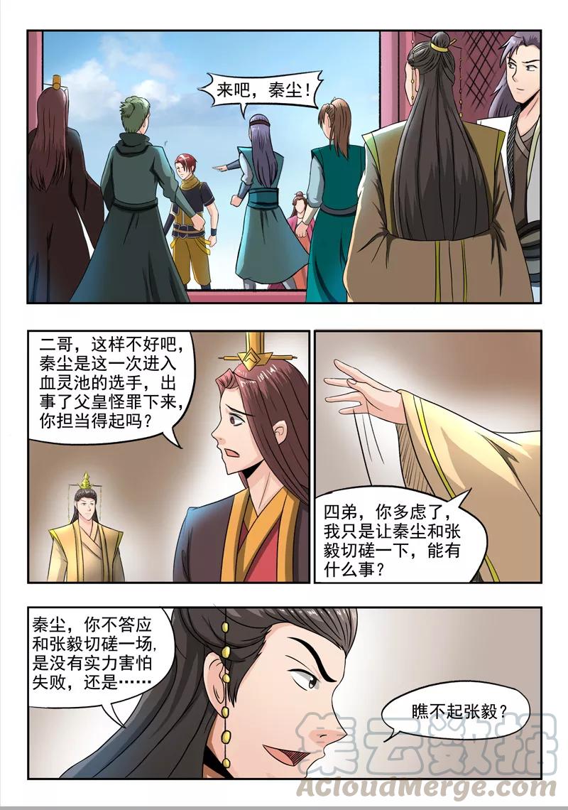 Martial Master Ch.257 p1