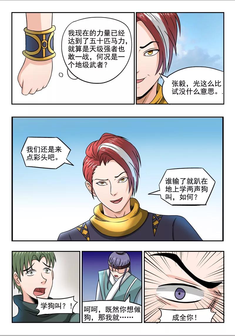 Martial Master Ch.257 p4