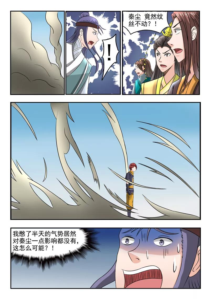 Martial Master Ch.257 p8