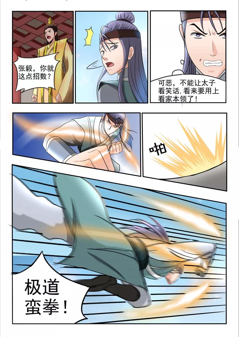 Martial Master Ch.257 p9