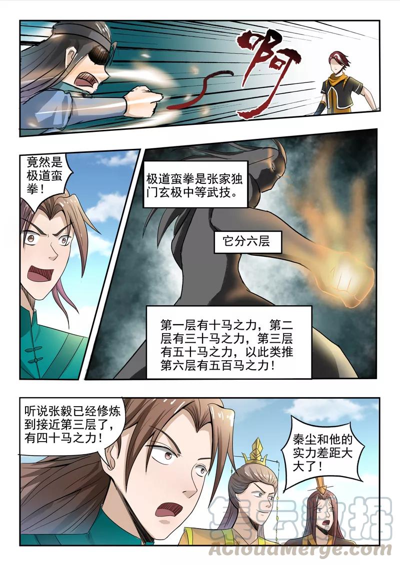 Martial Master Ch.258 p1