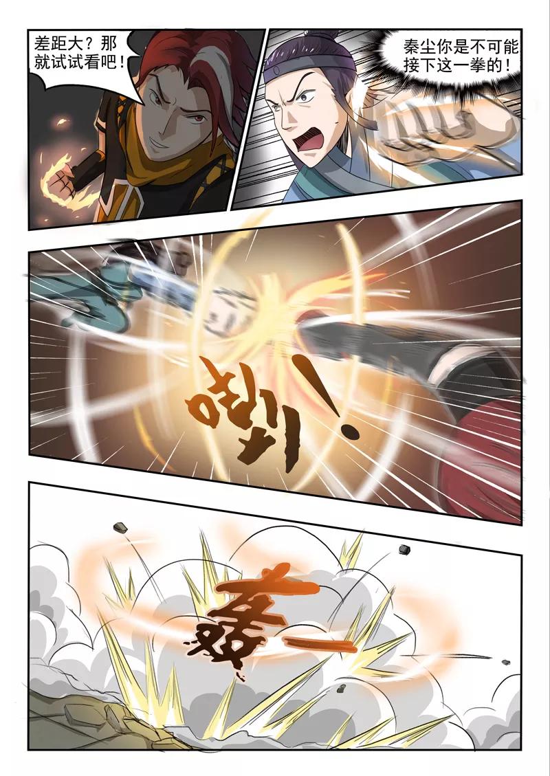 Martial Master Ch.258 p2
