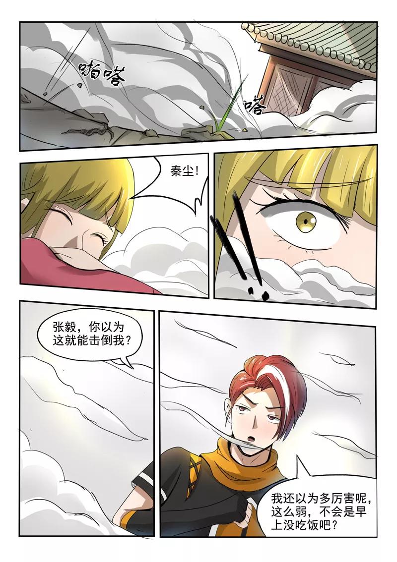 Martial Master Ch.258 p3