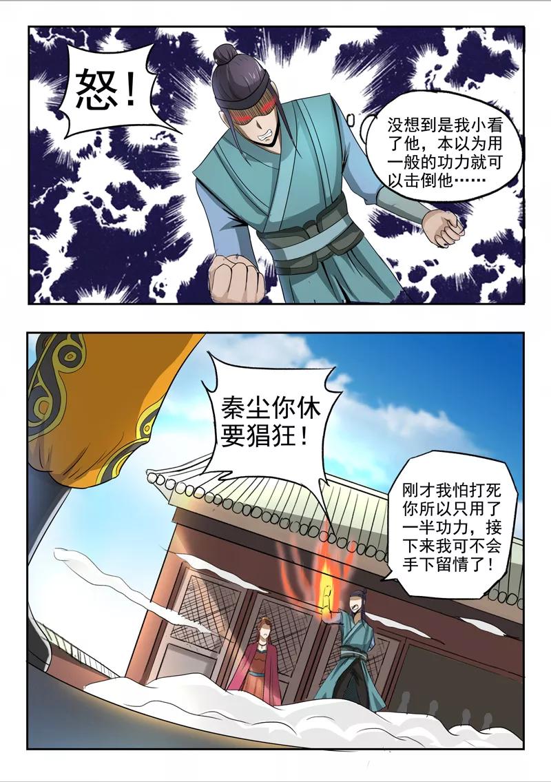 Martial Master Ch.258 p4