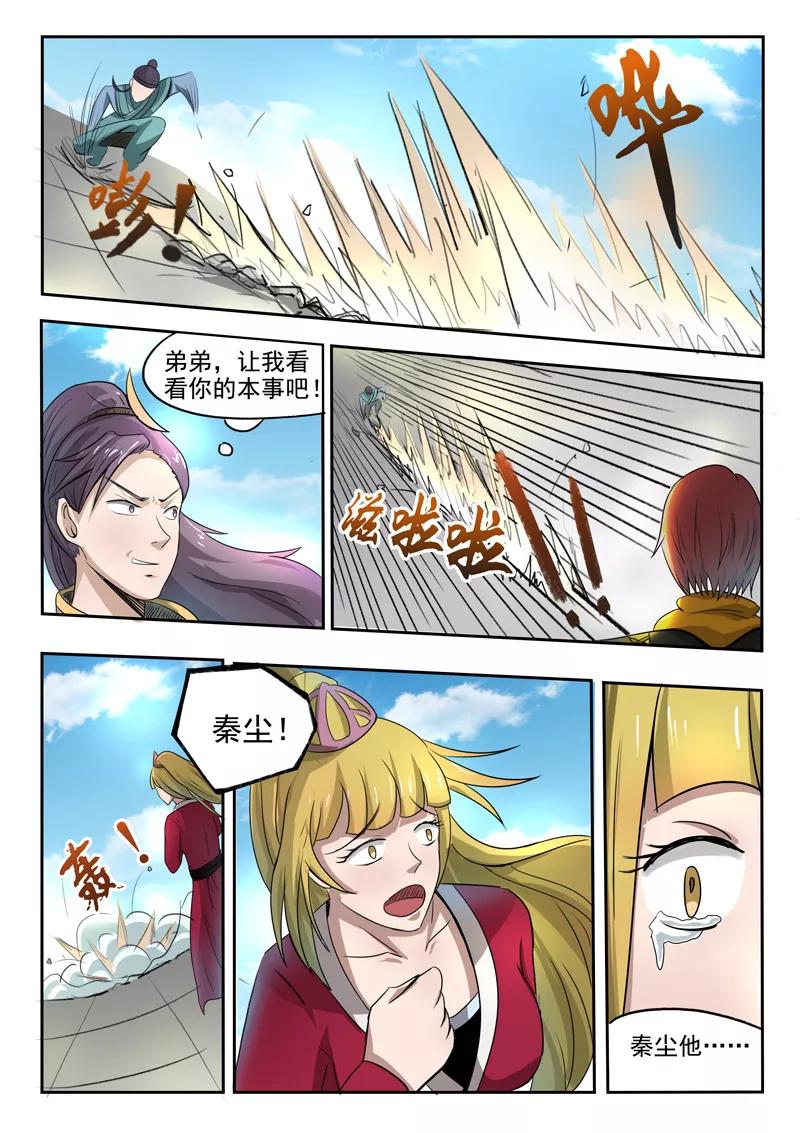 Martial Master Ch.258 p5