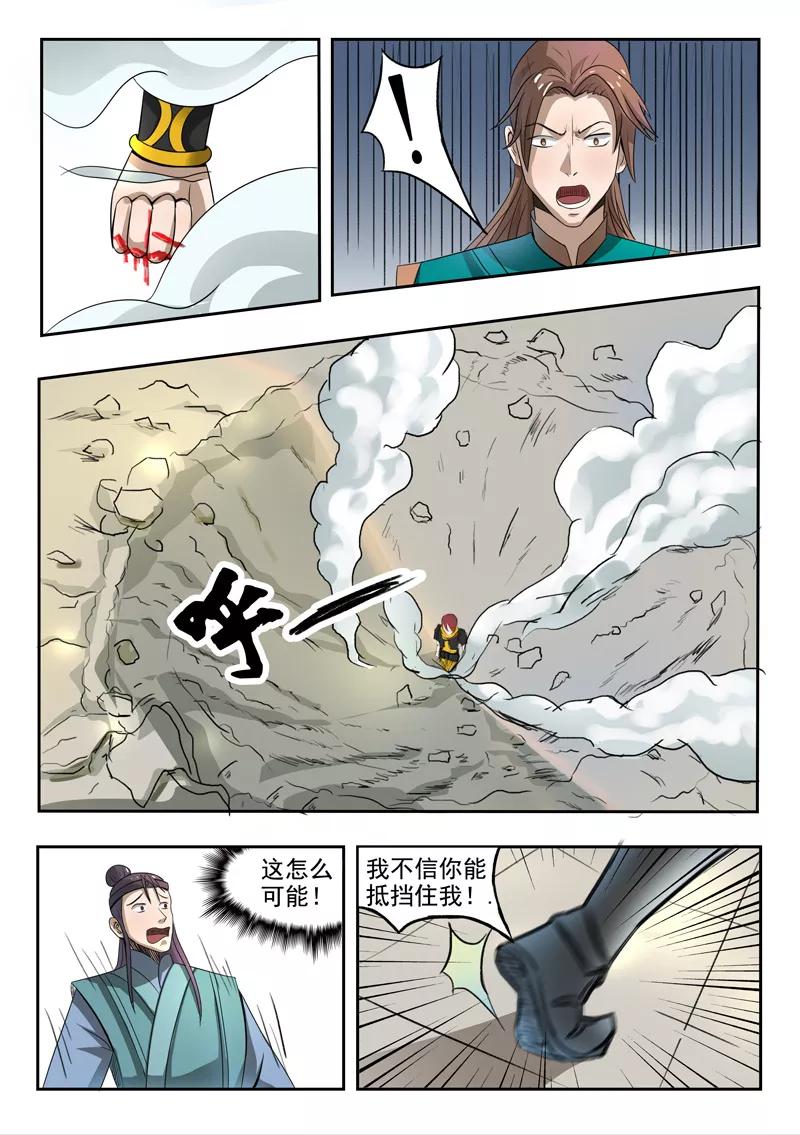 Martial Master Ch.258 p6