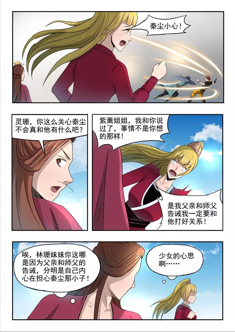 Martial Master Ch.258 p8