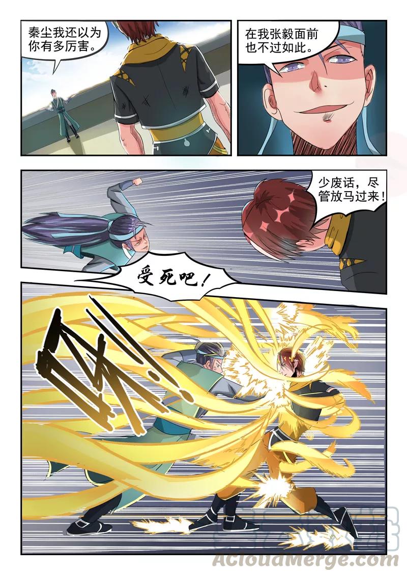 Martial Master Ch.259 p1