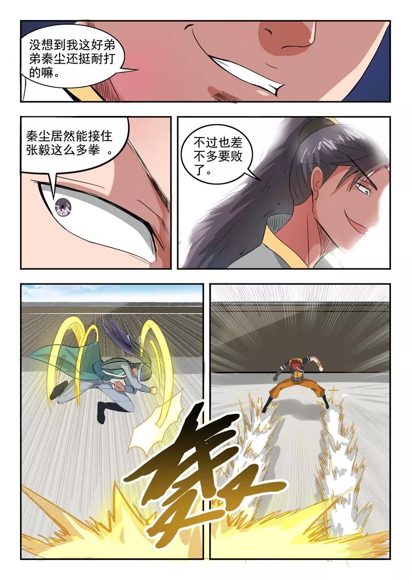 Martial Master Ch.259 p2