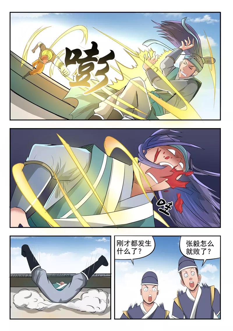 Martial Master Ch.259 p4