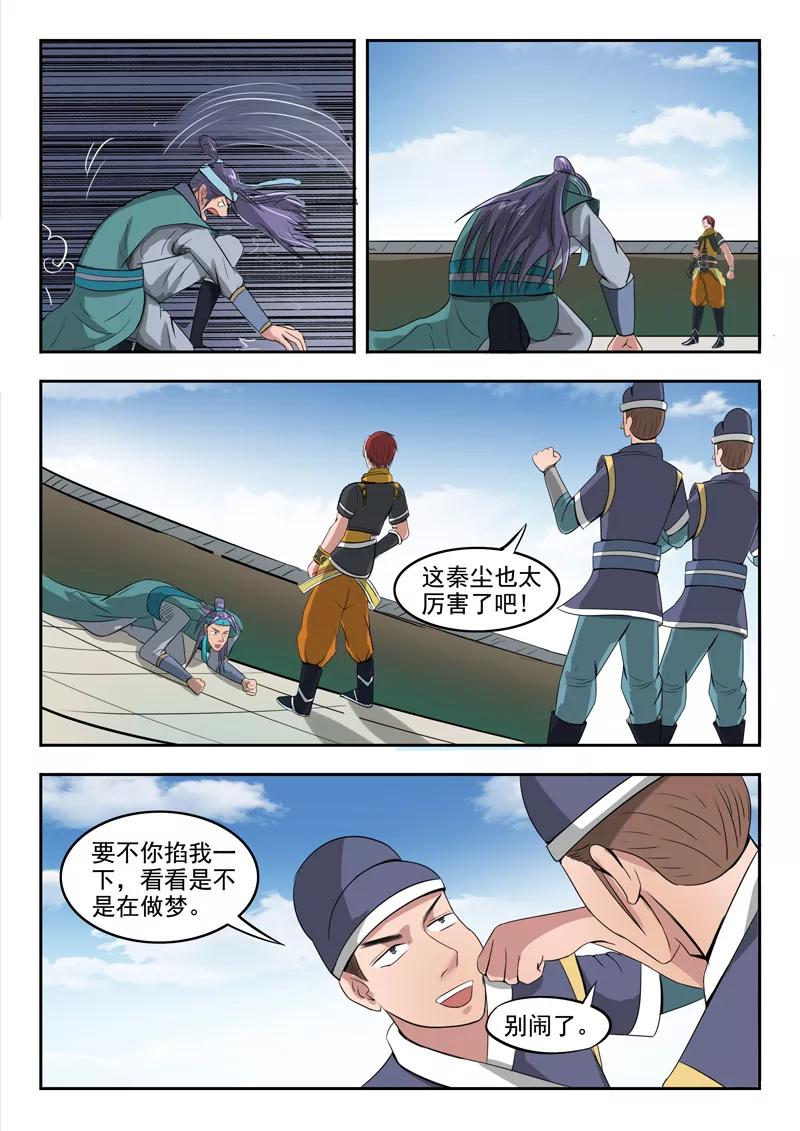 Martial Master Ch.259 p5