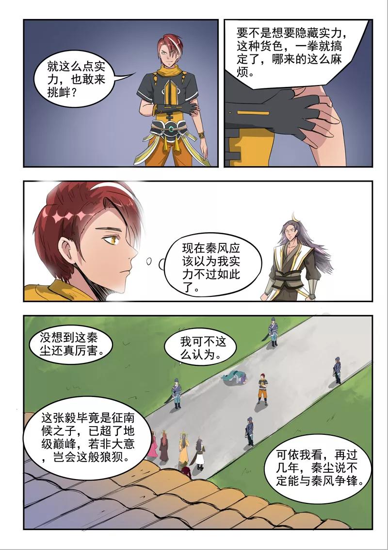 Martial Master Ch.259 p6