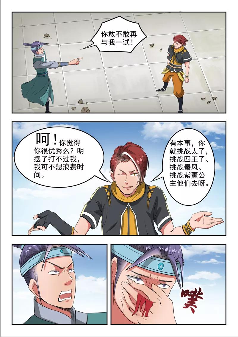 Martial Master Ch.259 p8