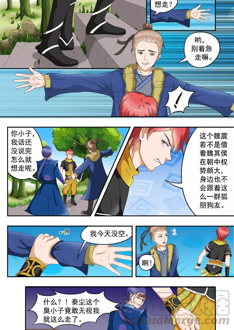 Martial Master Ch.26 p1