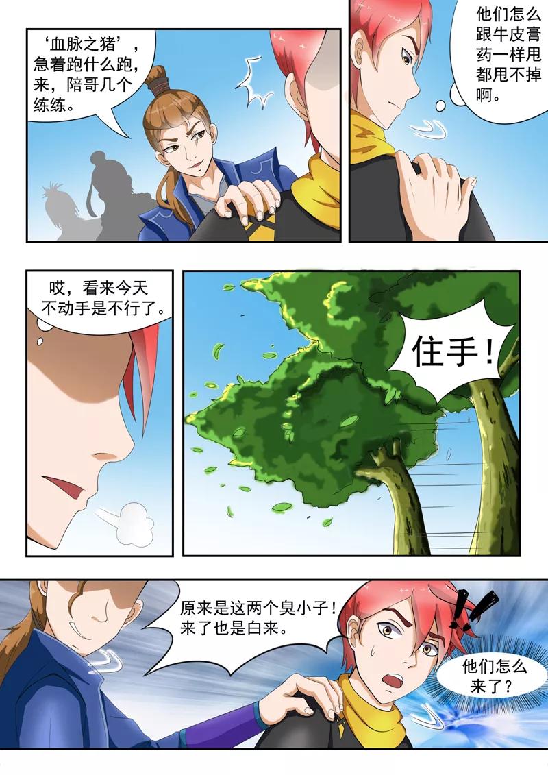 Martial Master Ch.26 p3