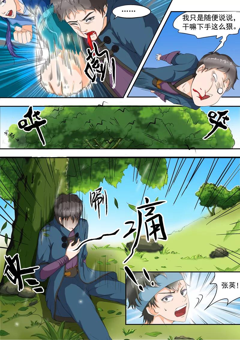 Martial Master Ch.26 p7