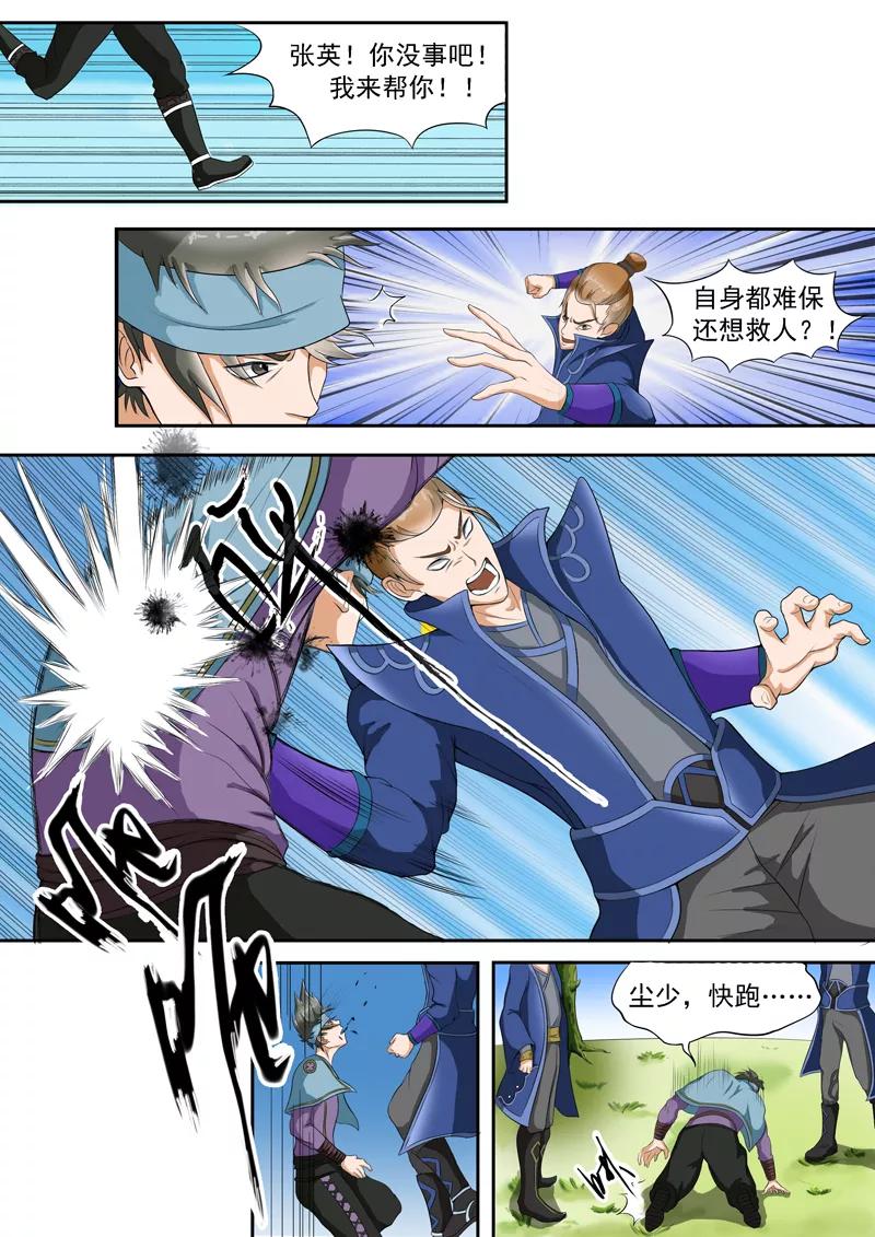 Martial Master Ch.26 p8