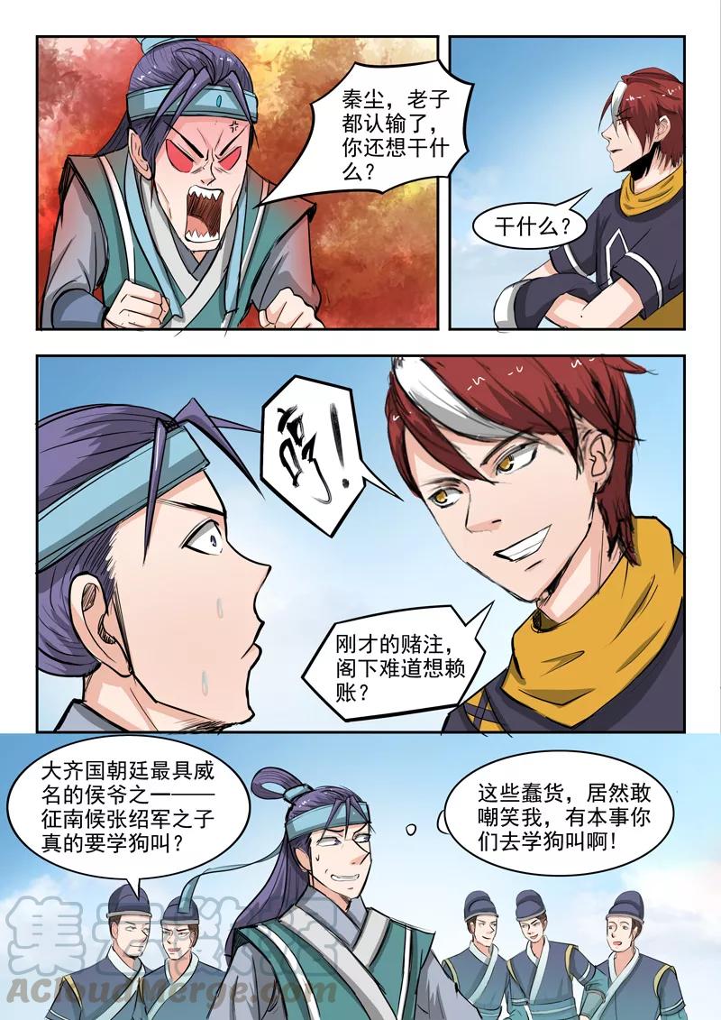 Martial Master Ch.260 p1