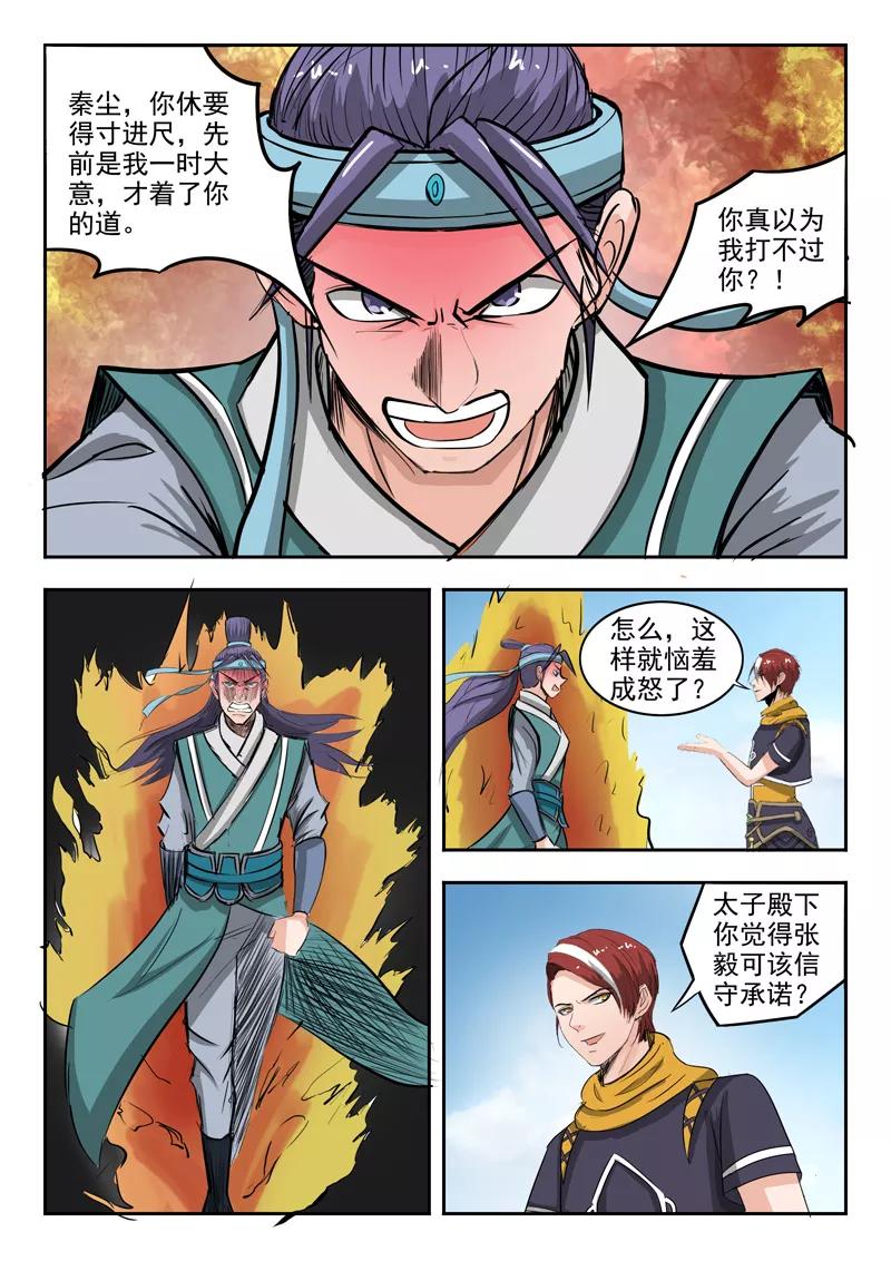 Martial Master Ch.260 p2