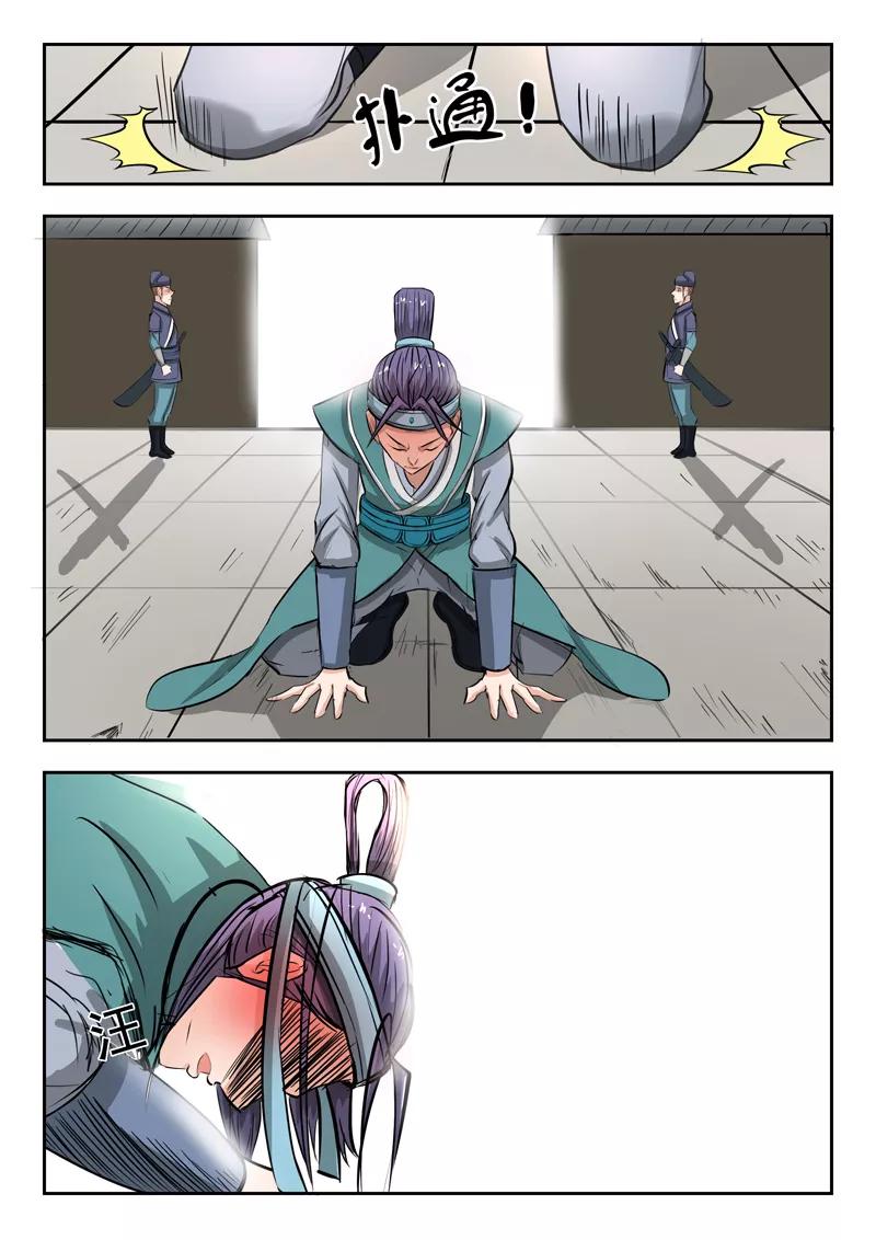 Martial Master Ch.260 p5