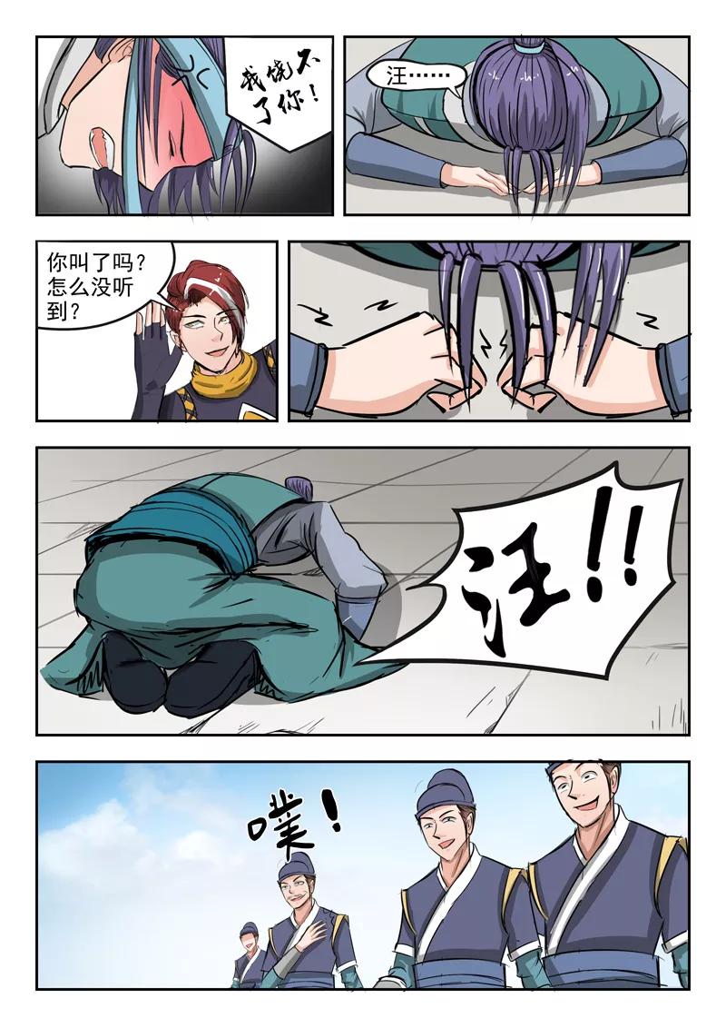 Martial Master Ch.260 p6