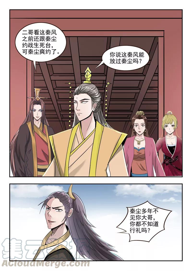 Martial Master Ch.261 p1
