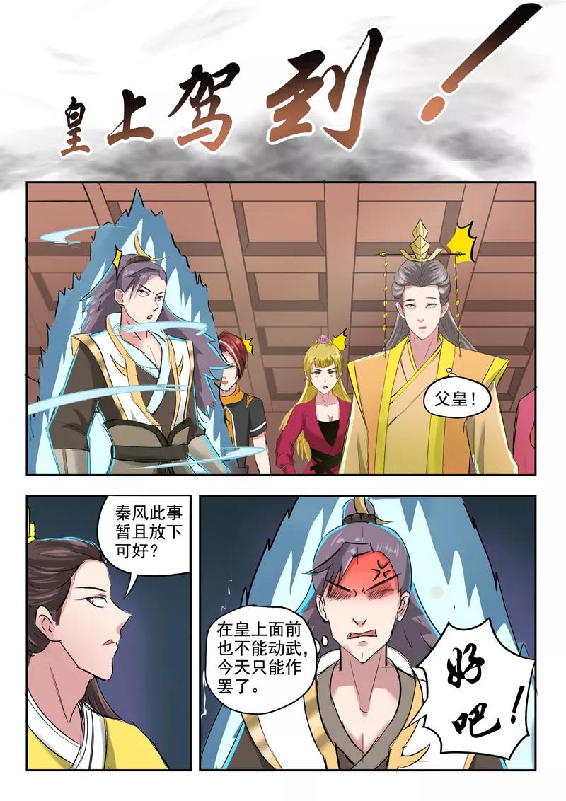 Martial Master Ch.261 p9
