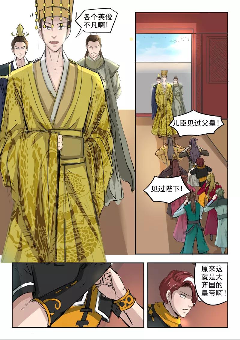 Martial Master Ch.262 p2