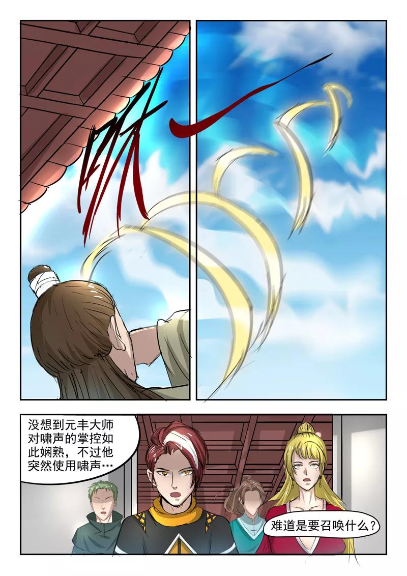 Martial Master Ch.262 p9