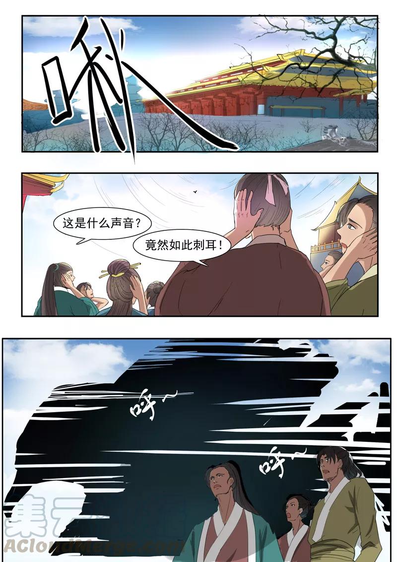Martial Master Ch.263 p1