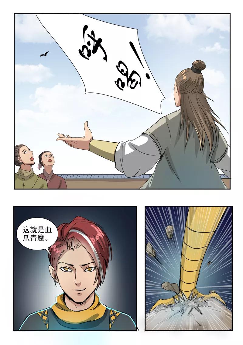 Martial Master Ch.263 p5