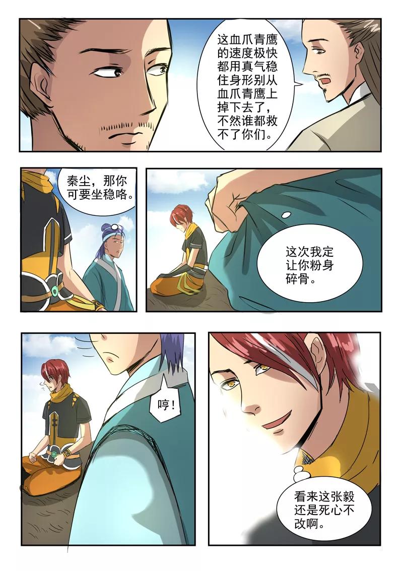 Martial Master Ch.263 p9