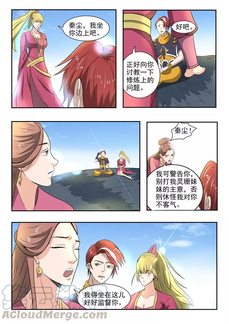 Martial Master Ch.264 p1