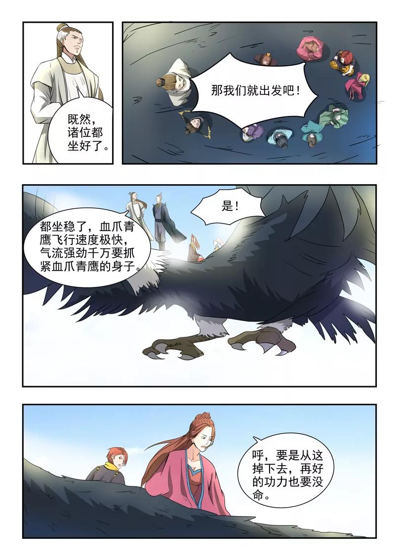 Martial Master Ch.264 p2
