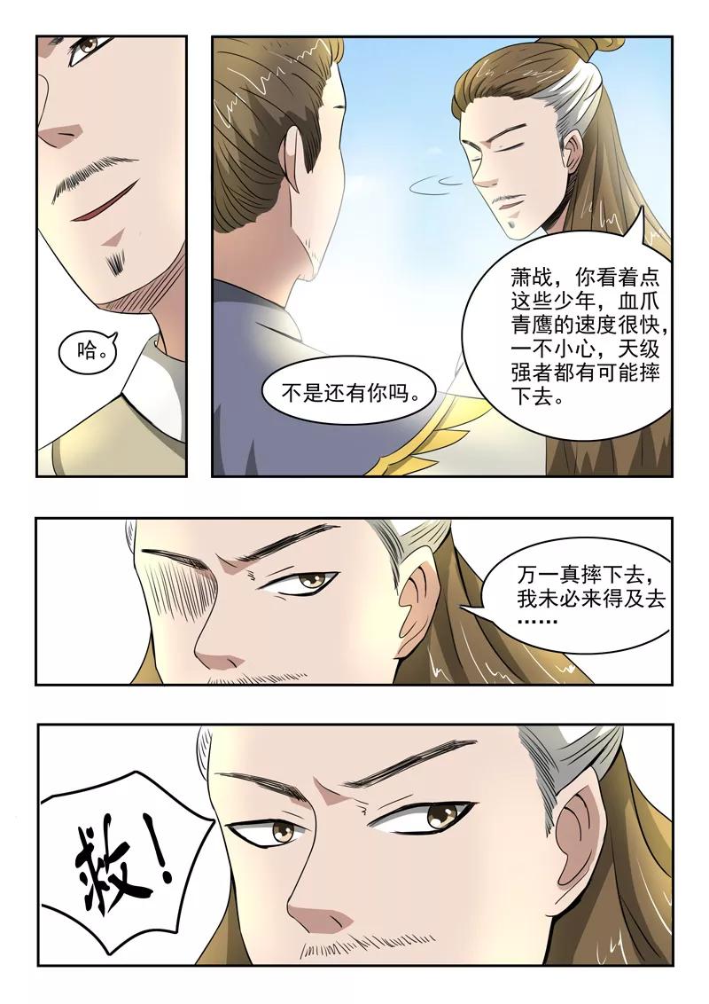 Martial Master Ch.264 p9