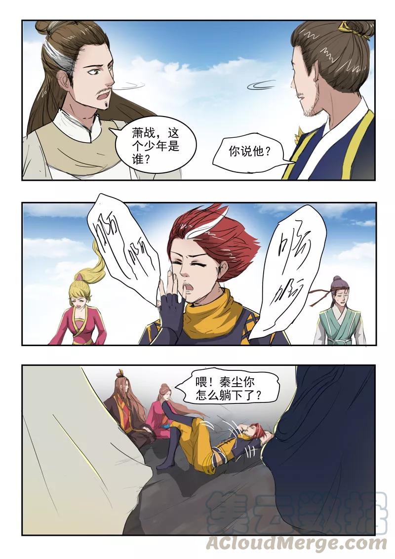 Martial Master Ch.265 p1