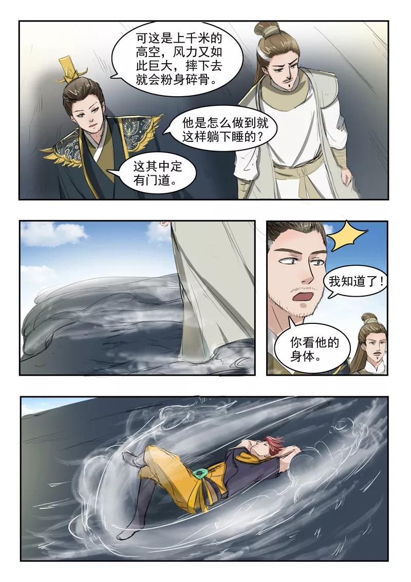 Martial Master Ch.265 p3