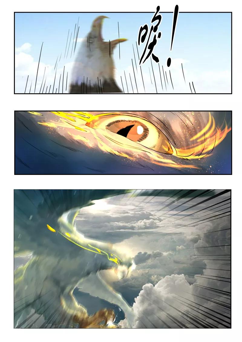 Martial Master Ch.265 p7
