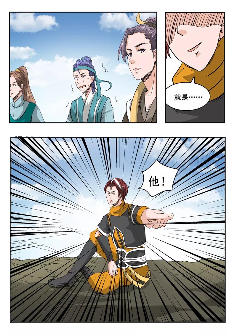 Martial Master Ch.266 p9