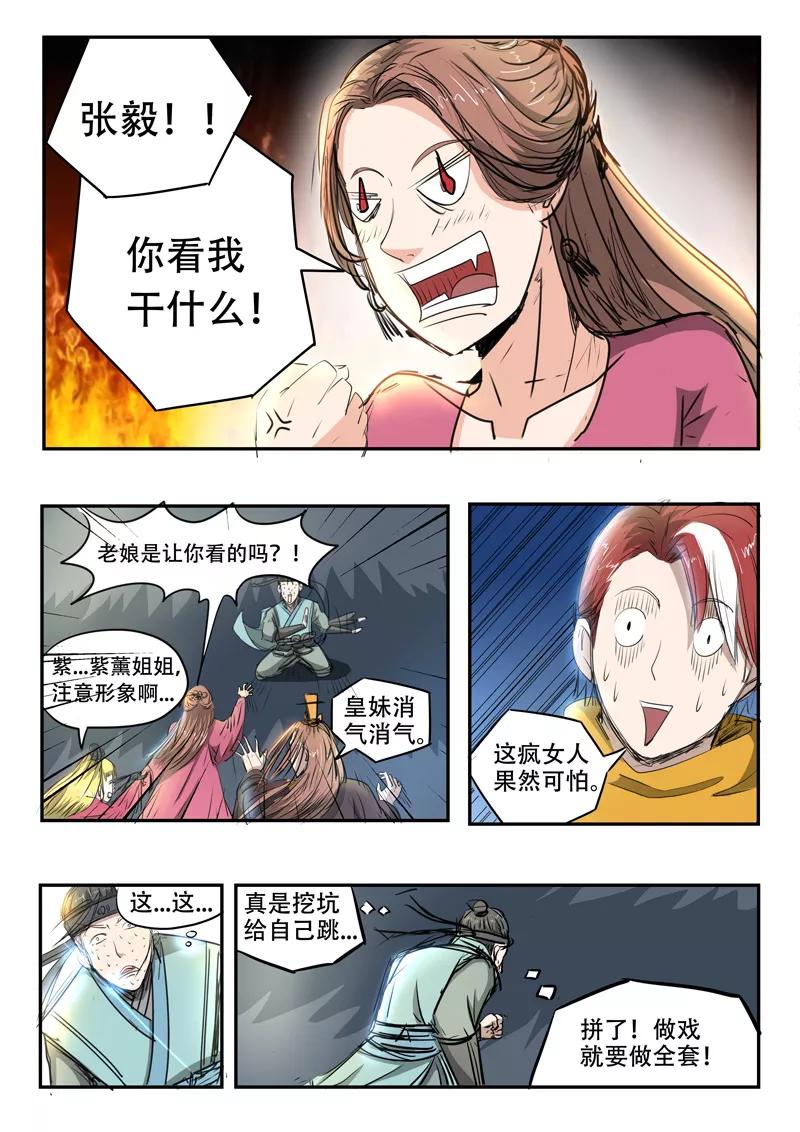Martial Master Ch.267 p6