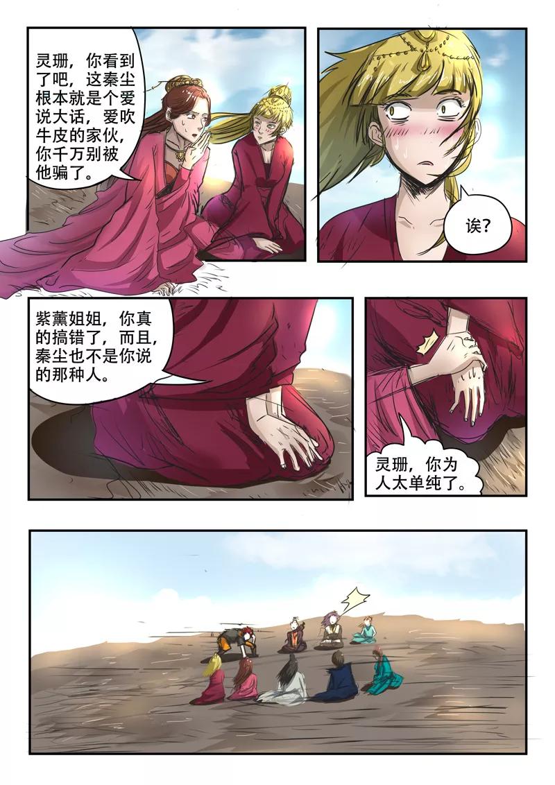 Martial Master Ch.268 p3