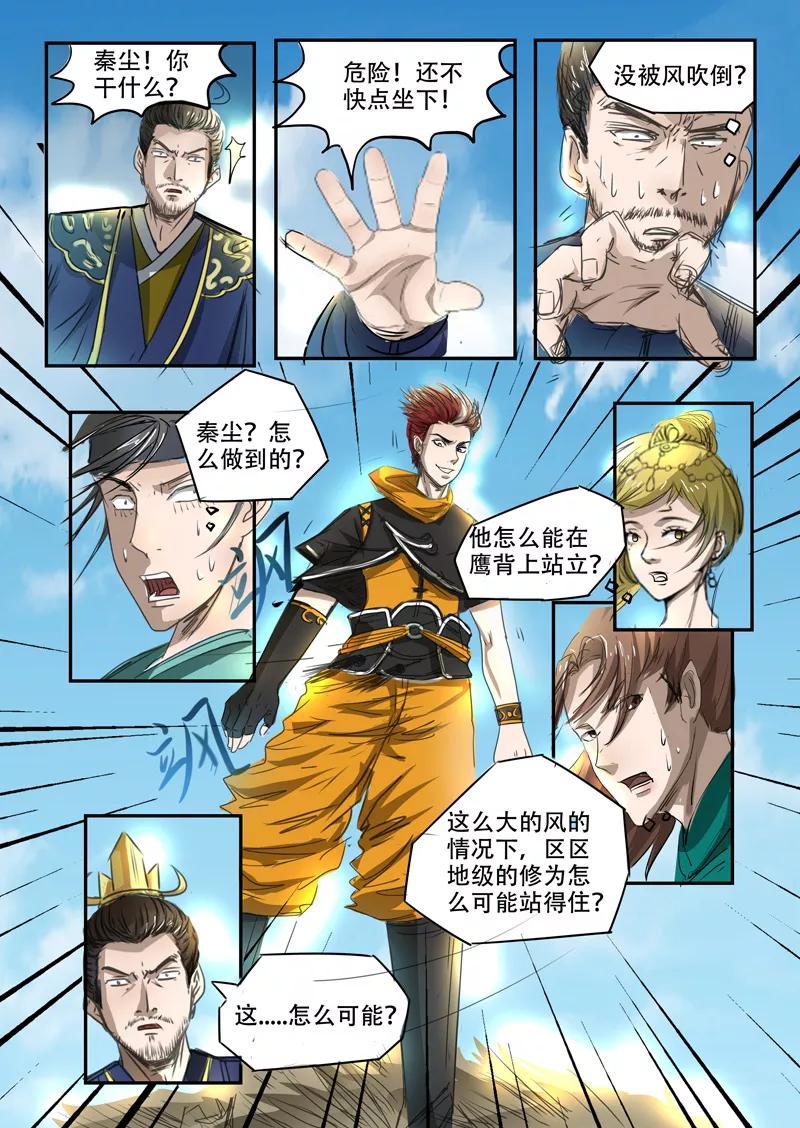 Martial Master Ch.268 p4